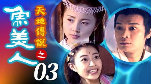 The Beauty Mermaid Season 1 Episode 3 - Episode 3