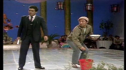 CCTV Spring Festival Gala: Crosstalk and Sketch Season 2 Episode 3 - Episode 3