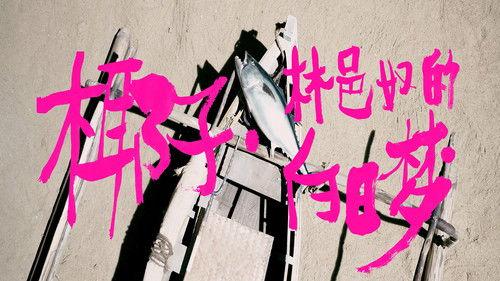 The Litchi Road Season 1 Episode 13 - Episode 13