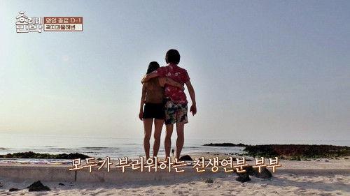 Hyori's Bed and Breakfast Season 1 Episode 13 - Episode 13