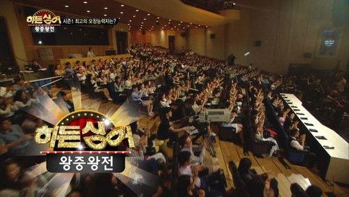 Hidden Singer Season 1 Episode 16 - Episode 16