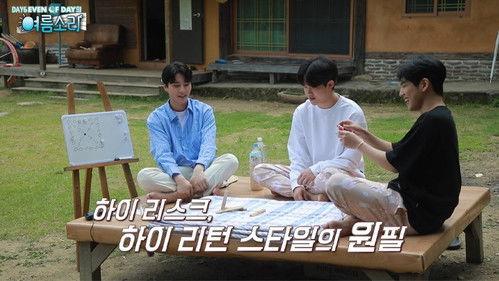 DAY6 (Even of Day) Summer Melody Season 1 Episode 9 - Starting with seaweed soup and ending with Yutnori... It was summer.. ★