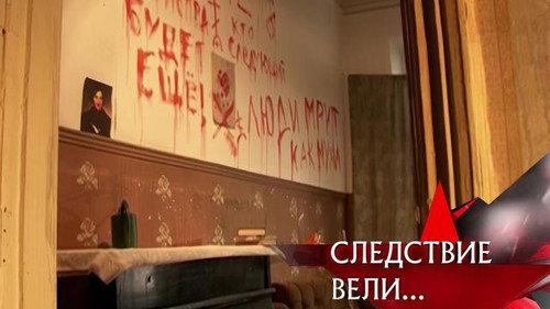 The investigation was conducted Season 8 Episode 21 - Episode 21