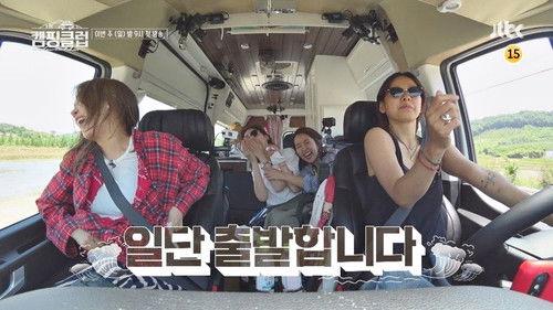 Camping Club Season 1 Episode 1 - Episode 1