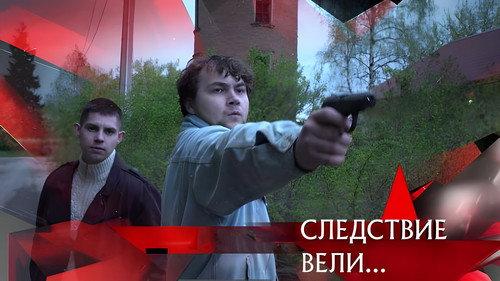 The investigation was conducted Season 20 Episode 14 - Episode 14