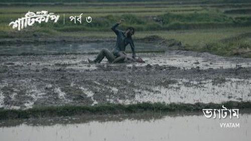 Shaaticup Season 1 Episode 3 - Vyatam