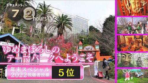 Document 72 Hours Season 13 Episode 1 - Episode 1