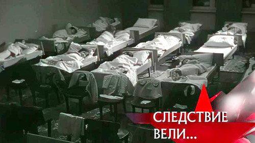 The investigation was conducted Season 7 Episode 9 - Episode 9