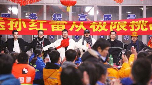 Go Fighting Season 3 Episode 1 - Episode 1