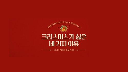 4 Reasons Why I Hate X-Mas Season 1 Episode 1 - Your type and a handsome guy, your choice?