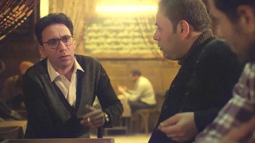 Abu Omar Al-Masry Season 1 Episode 4 - Episode 4