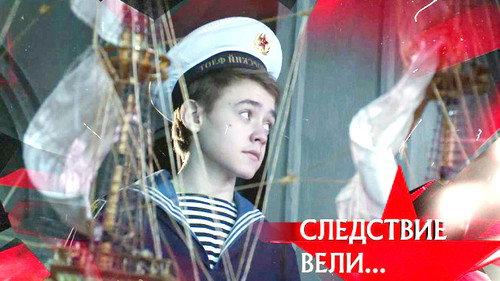 The investigation was conducted Season 11 Episode 9 - Episode 9