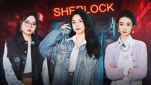 SHErlock Season 2 Episode 12 - EP6-2