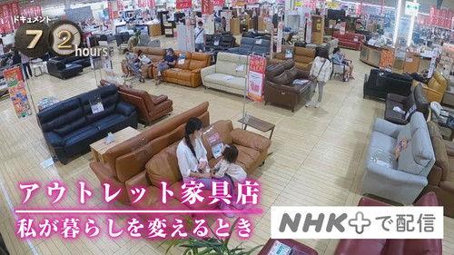 Document 72 Hours Season 11 Episode 23 - Outlet Furniture Store: When I Change My Lifestyle