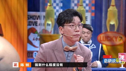 I Can I BB Season 7 Episode 24 - EP11-2