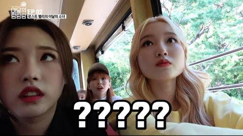 LOONA the TAM Season 1 Episode 2 - Episode 2