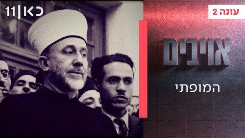 Enemies Season 2 Episode 1 - Episode 1