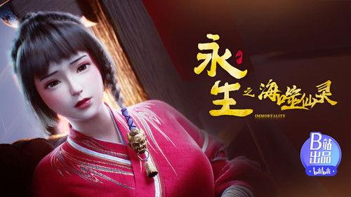 Immortality Season 4 Episode 2 - Episode 2