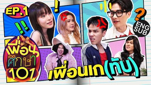 Friend Ed 101 Season 1 Episode 1 - Blowhard Friends