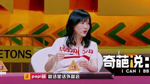 I Can I BB Season 5 Episode 4 - Episode 4