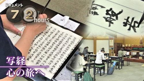 Document 72 Hours Season 13 Episode 12 - Episode 12