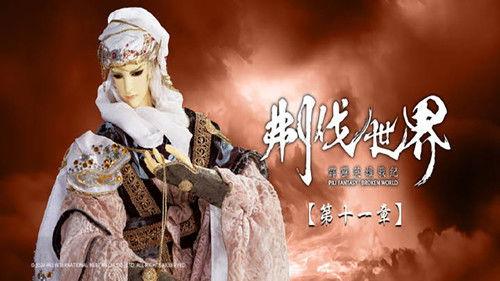 Pili Season 86 Episode 11 - Episode 11