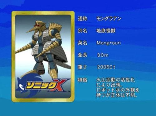 Sonic X Season 2 Episode 22 - The Volcanic Venture