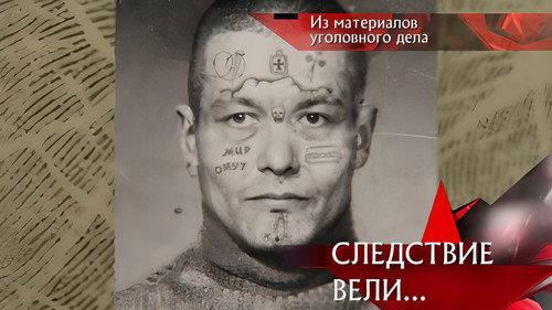 The investigation was conducted Season 21 Episode 1 - Episode 1