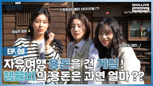 Adola Travel Agency: Cheat-Ing Trip Season 2 Episode 8 - Episode 8