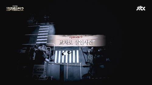 Crime Scene Season 2 Episode 10 - Intersection Murder