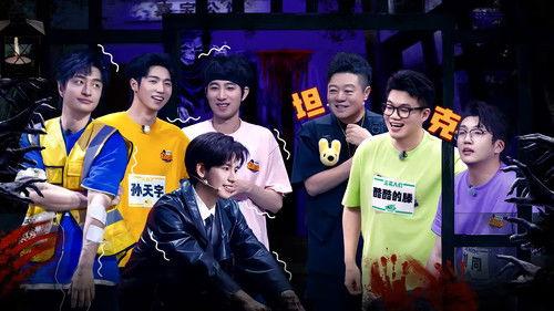 Amazing Night Season 2 Episode 14 - EP7-2