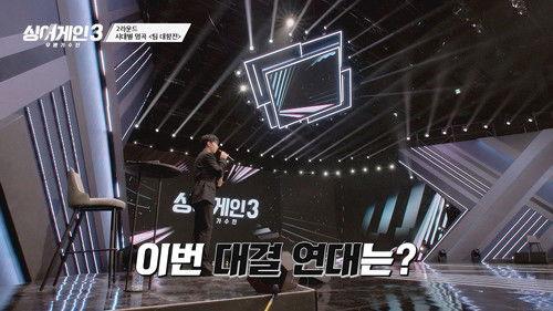 Sing Again Season 3 Episode 5 - Episode 5