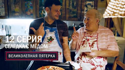 The Fabulous Five Season 3 Episode 12 - Episode 12