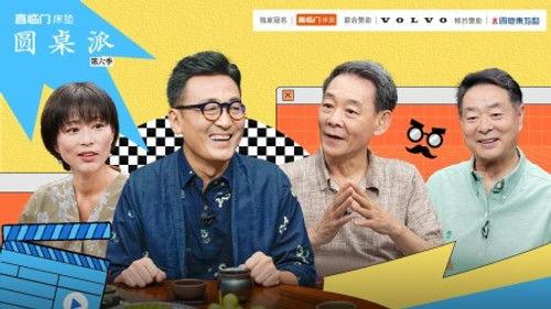 Round Table Season 6 Episode 2 - Episode 2