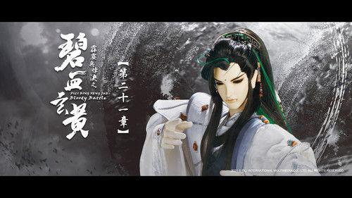 Pili Season 79 Episode 21 - Episode 21