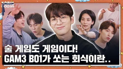 GOING SEVENTEEN Season 7 Episode 12 - A Company Dinner for EveryWON