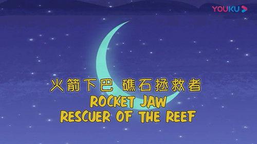 Wild Kratts Season 2 Episode 17 - Rocket Jaw: Rescuer of the Reef