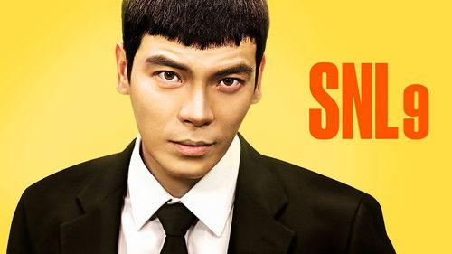 SNL Korea Season 9 Episode 18 - Episode 18