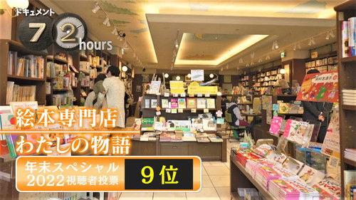 Document 72 Hours Season 13 Episode 13 - Episode 13