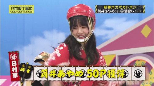 Nogizaka Under Construction Season 7 Episode 2 - New Year's Game Tournament 2021, 26th Single Hit Campaign