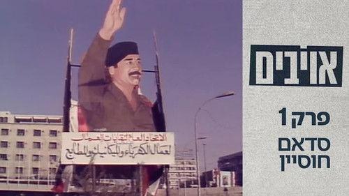 Enemies Season 1 Episode 1 - Saddam Hussein