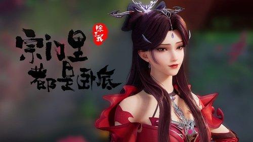 Spy x Sect Season 1 Episode 8 - Episode 8