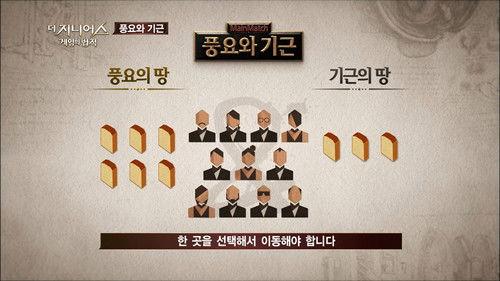 The Genius Season 1 Episode 3 - Abundance & Famine