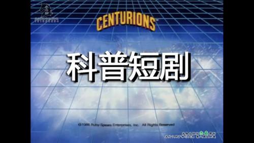 The Centurions Season 1 Episode 66 - Episode 66