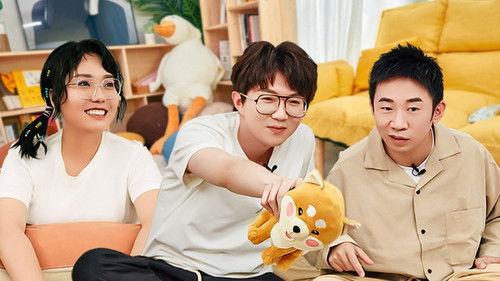 Mao Xue Woof Season 1 Episode 2 - Episode 2