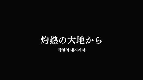 Mobile Suit Gundam Unicorn RE:0096 Season 1 Episode 10 - From the Scorching Earth