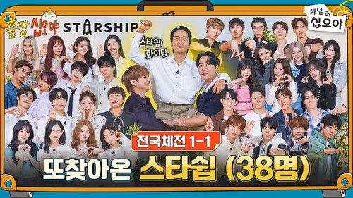 The Game Caterers Season 2 Episode 79 - The Game Caterers X STARSHIP Sports Festival EP. 1-1