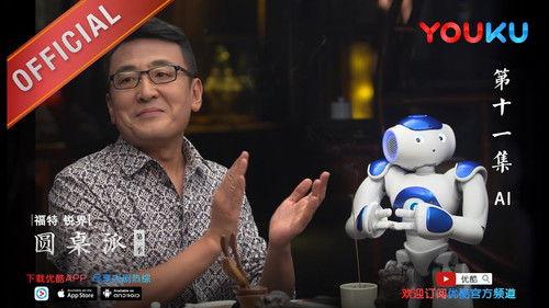 Round Table Season 2 Episode 11 - Episode 11