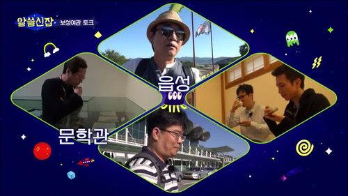 Travel with Dr. Trivia Season 1 Episode 2 - Episode 2