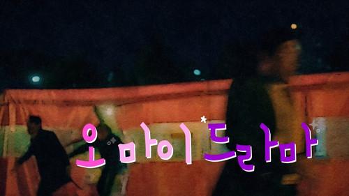 Dramaworld Season 2 Episode 6 - Episode 6